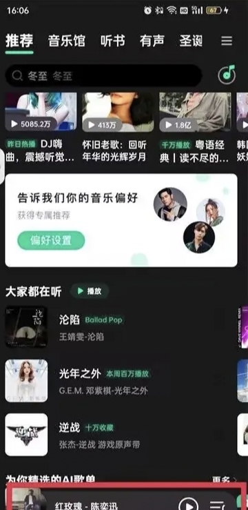 QQ音乐付费歌曲如何购买单曲