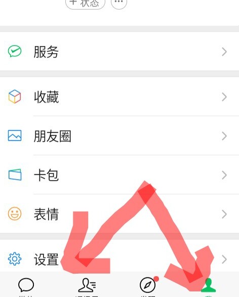 微信铃声怎么设置自己的歌