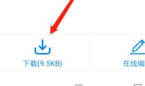 文档怎样发送到钉钉好友