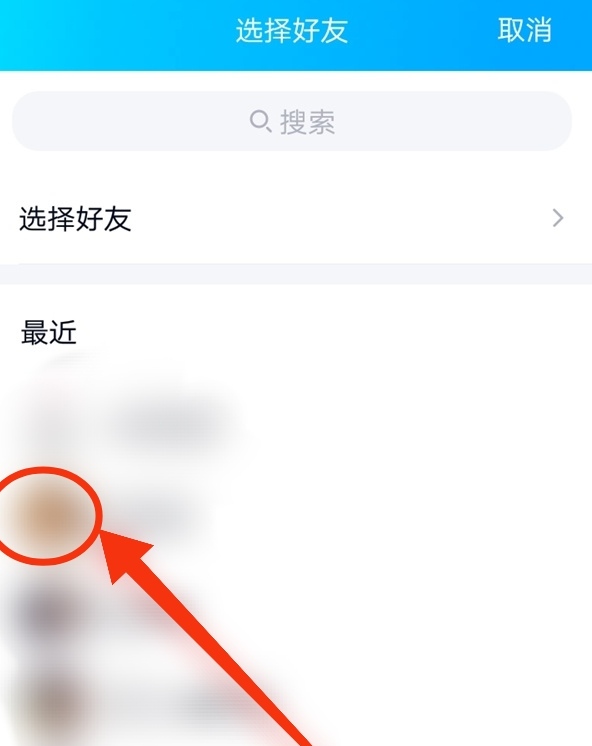 怎么赠好友QQ会员