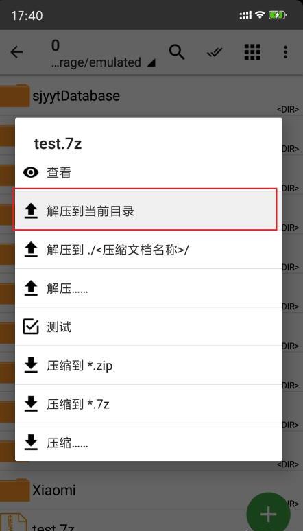 手机如何解压带密码的7z压缩格式 手机如何解压带密码的7z压缩格式