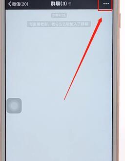 微信群如何踢人