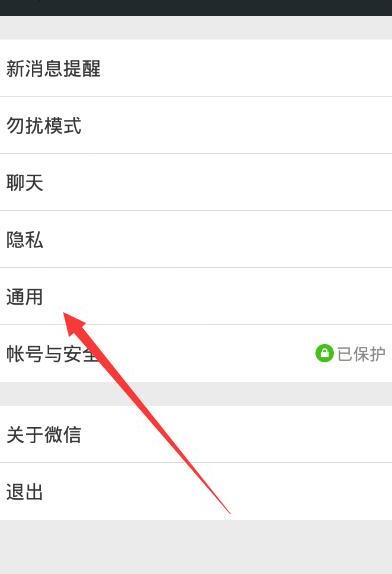 微信里的漂流瓶找不到怎么办 微信里的漂流瓶找不到怎么办