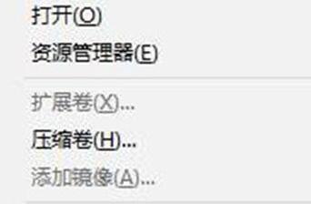 Win10如何将分区磁盘合并 Win10如何将分区磁盘合并