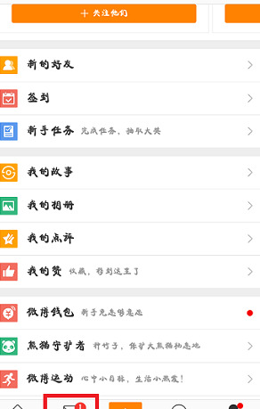 如何取消新浪微博会员自动续费