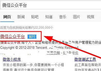 怎么创建公众号步骤