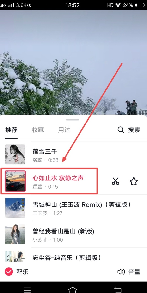 抖音怎么放照片重复循环音乐