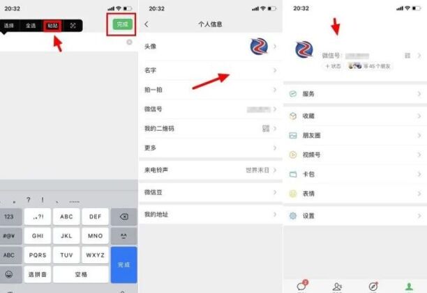 微信空白昵称怎么设置