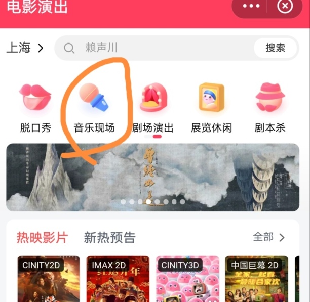 演唱会门票怎么网上预订