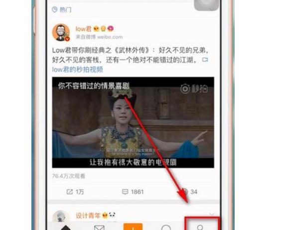 怎么能看微博访客记录