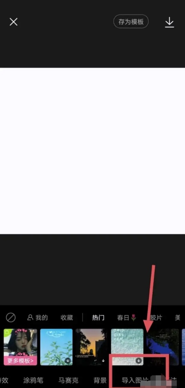 怎么把蓝底的证件照换成白底的