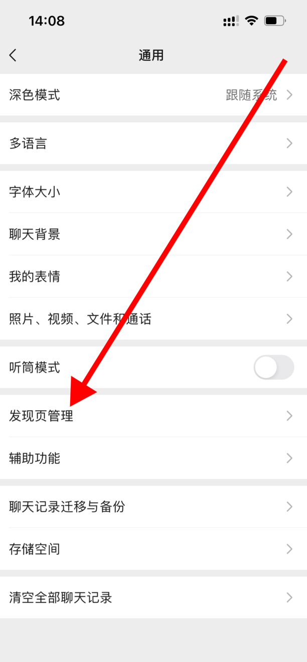 微信怎么关闭朋友圈
