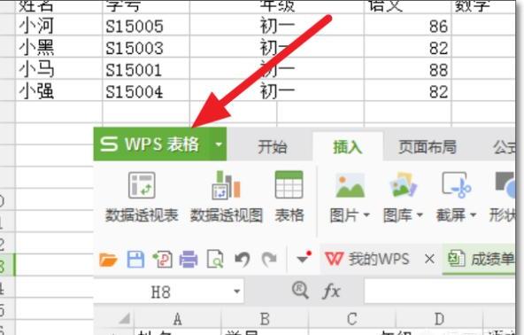 Excel如何截屏 Excel如何截屏
