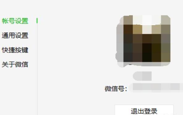 电脑版微信怎么设置快捷键 电脑版微信怎么设置快捷键