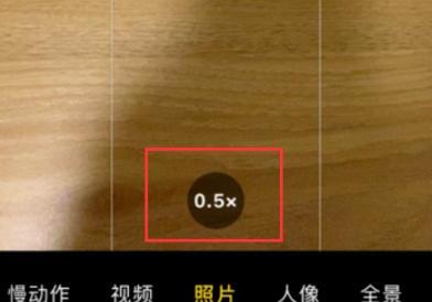 iphone11相机怎么设置