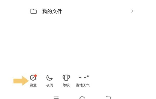 qq青少年保护如何关闭