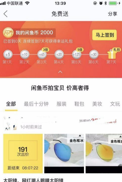 闲鱼拍了还可以撤销交易吗