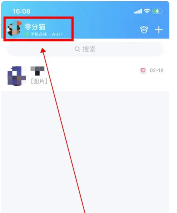 QQ怎么绑定身份证