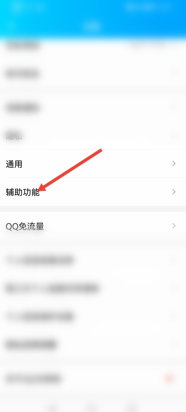 qq怎么关闭小世界和频道