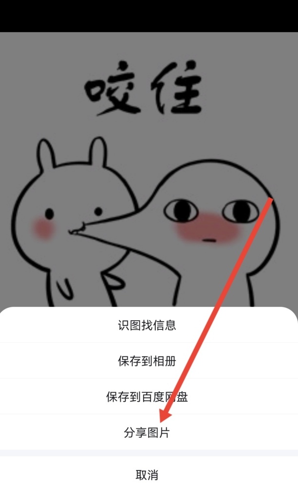 微信怎么收藏表情包