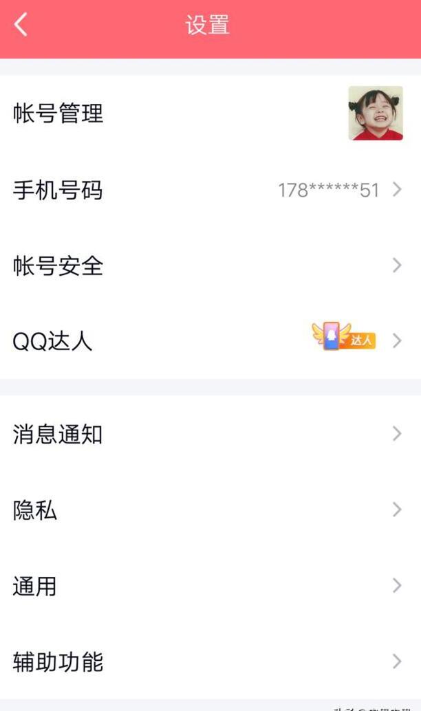 如何在QQ上设置权限 如何在QQ上设置权限
