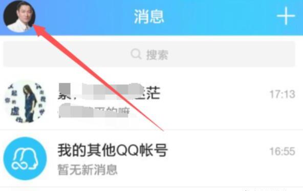 如何隐藏QQ空间发表的说说