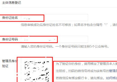 怎么创建公众号步骤