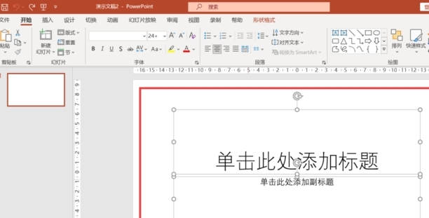 怎么把ppt里的的文本框都删掉