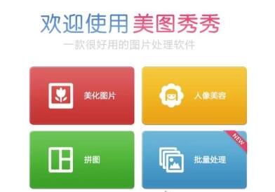 怎么用美图秀秀将真人照变成漫画版 怎么用美图秀秀将真人照变成漫画版