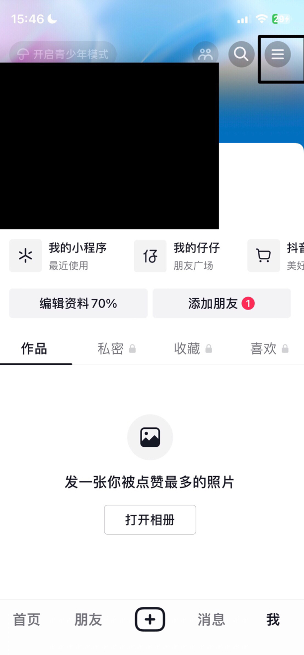 怎么注销抖音帐号