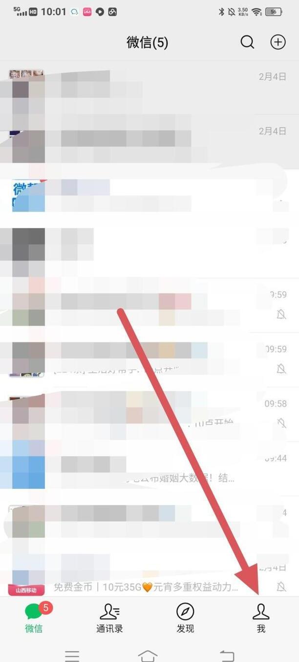 怎么设置微信朋友圈可见范围