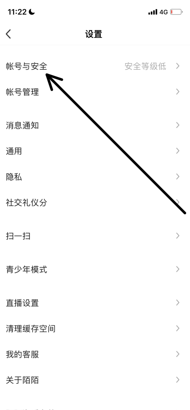 怎么注销陌陌账号