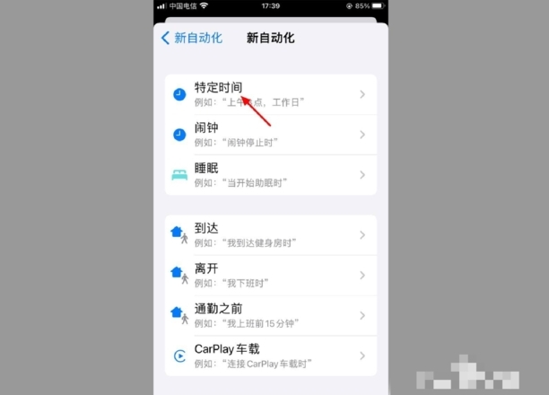 苹果快捷指令怎么设置