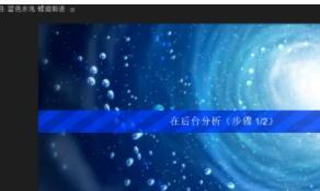 pr怎样修复视频抖动画面
