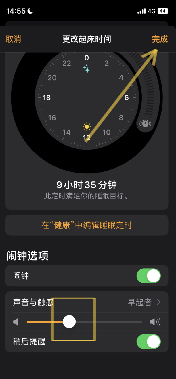 iphone闹铃声音大小设置单独