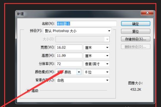 Ps怎么输入文字 Ps怎么输入文字