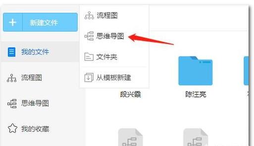 怎样做思维导图 怎样做思维导图