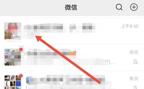 怎么隐藏群聊不让别人发现