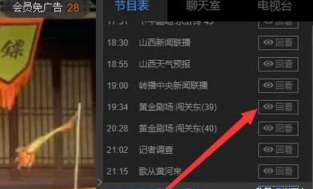 电脑怎么看各大电视台卫视的电视直播回看方法 电脑怎么看各大电视台卫视的电视直播回看方法