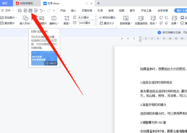 电脑打印文件步骤怎样操作