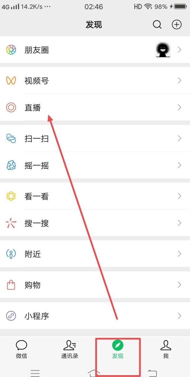 微信同城直播怎么开的