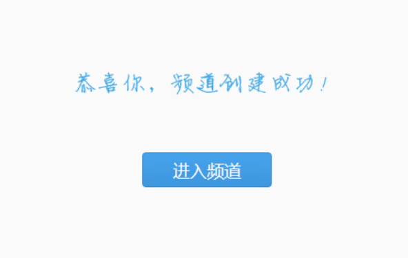 yy怎么创建自己的房间