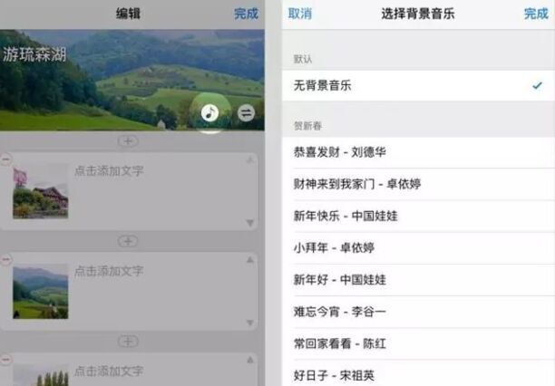 美篇的制作方法和步骤