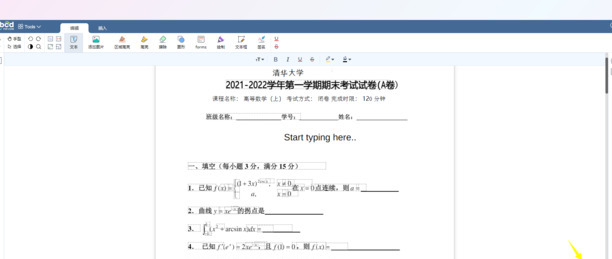 怎样修改pdf文件的文字内容