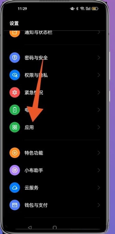 双微信怎么安装