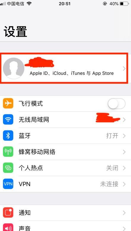 apple苹果id怎么修改地区 apple苹果id怎么修改地区
