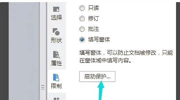 如何解除Word限制编辑