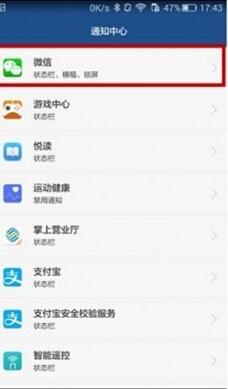 华为手机怎么设置活动提醒