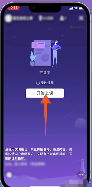 qq怎么开直播