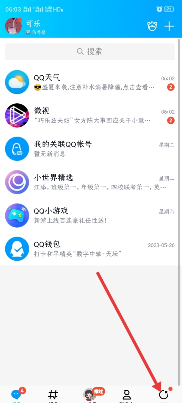 qq空间视频怎么下载